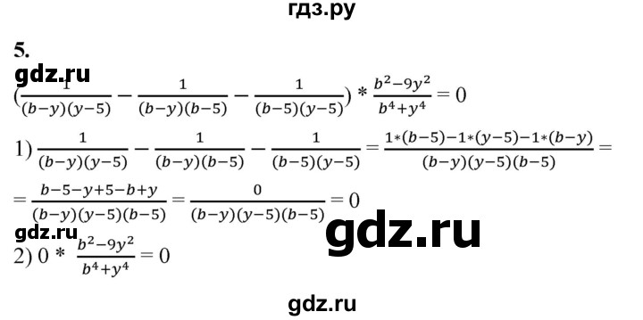 ГДЗ по алгебре 8 класс Жохов дидактические материалы (Макарычев) Базовый уровень самостоятельные работы / вариант 2 / С-11 - 5, Решебник 2025