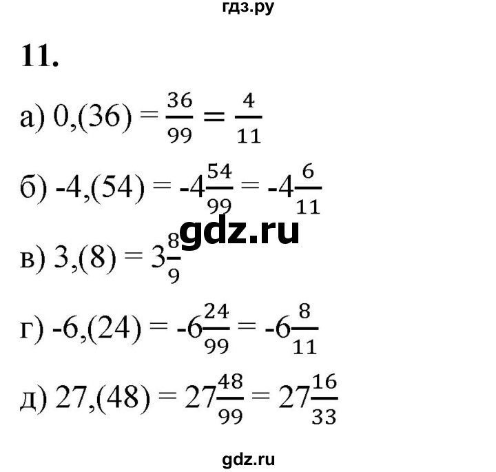 ГДЗ по алгебре 8 класс Жохов дидактические материалы (Макарычев) Базовый уровень самостоятельные работы / вариант 2 / С-12 - 11, Решебник 2025