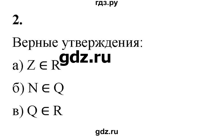 ГДЗ по алгебре 8 класс Жохов дидактические материалы (Макарычев) Базовый уровень самостоятельные работы / вариант 2 / С-12 - 2, Решебник 2025
