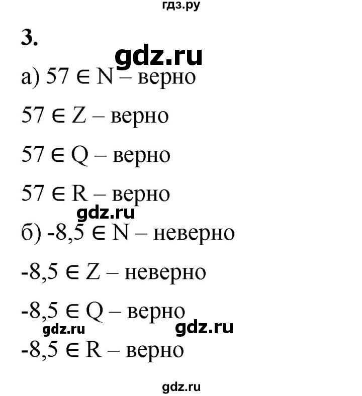 ГДЗ по алгебре 8 класс Жохов дидактические материалы (Макарычев) Базовый уровень самостоятельные работы / вариант 2 / С-12 - 3, Решебник 2025