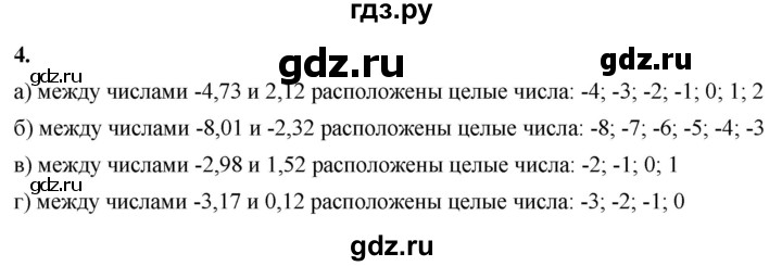 ГДЗ по алгебре 8 класс Жохов дидактические материалы (Макарычев) Базовый уровень самостоятельные работы / вариант 2 / С-12 - 4, Решебник 2025
