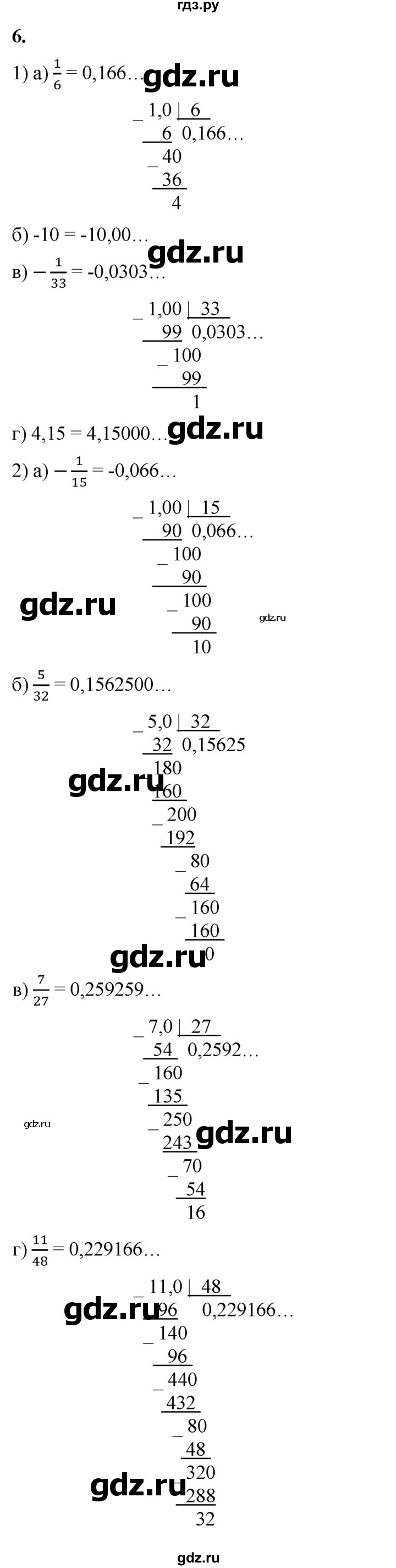 ГДЗ по алгебре 8 класс Жохов дидактические материалы (Макарычев) Базовый уровень самостоятельные работы / вариант 2 / С-12 - 6, Решебник 2025