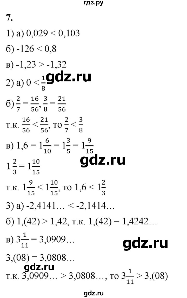 ГДЗ по алгебре 8 класс Жохов дидактические материалы (Макарычев) Базовый уровень самостоятельные работы / вариант 2 / С-12 - 7, Решебник 2025
