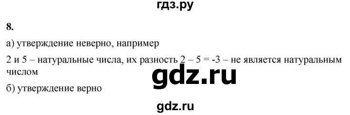 ГДЗ по алгебре 8 класс Жохов дидактические материалы (Макарычев) Базовый уровень самостоятельные работы / вариант 2 / С-12 - 8, Решебник 2025