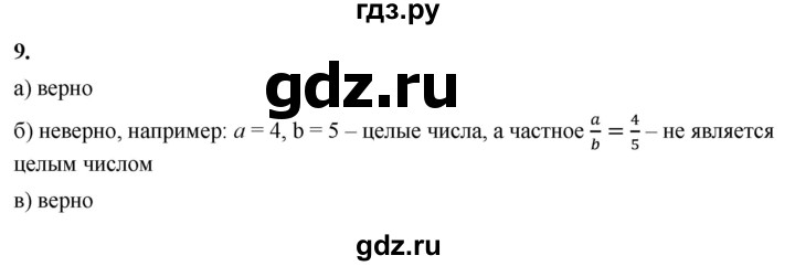 ГДЗ по алгебре 8 класс Жохов дидактические материалы (Макарычев) Базовый уровень самостоятельные работы / вариант 2 / С-12 - 9, Решебник 2025