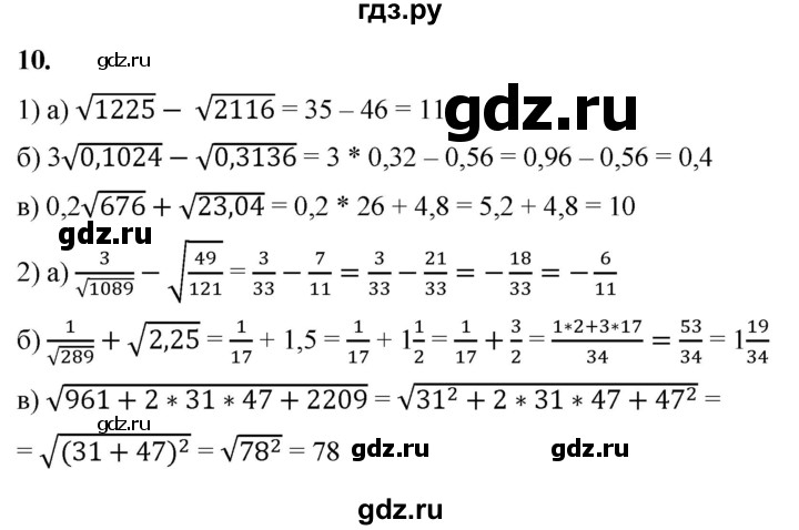 ГДЗ по алгебре 8 класс Жохов дидактические материалы (Макарычев) Базовый уровень самостоятельные работы / вариант 2 / С-13 - 10, Решебник 2025