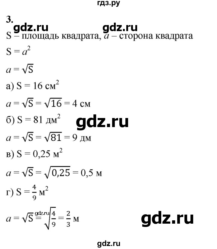 ГДЗ по алгебре 8 класс Жохов дидактические материалы (Макарычев) Базовый уровень самостоятельные работы / вариант 2 / С-13 - 3, Решебник 2025