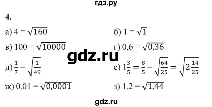 ГДЗ по алгебре 8 класс Жохов дидактические материалы (Макарычев) Базовый уровень самостоятельные работы / вариант 2 / С-13 - 4, Решебник 2025