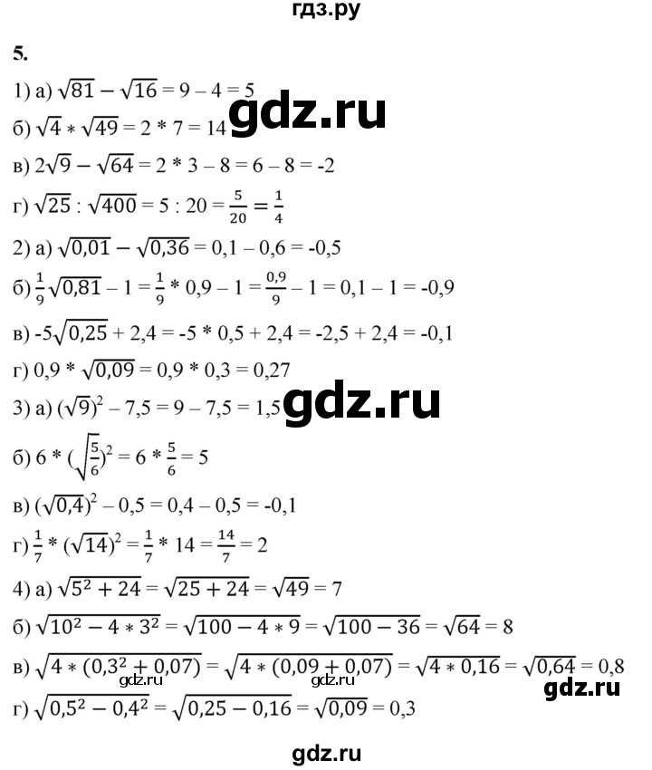 ГДЗ по алгебре 8 класс Жохов дидактические материалы (Макарычев) Базовый уровень самостоятельные работы / вариант 2 / С-13 - 5, Решебник 2025