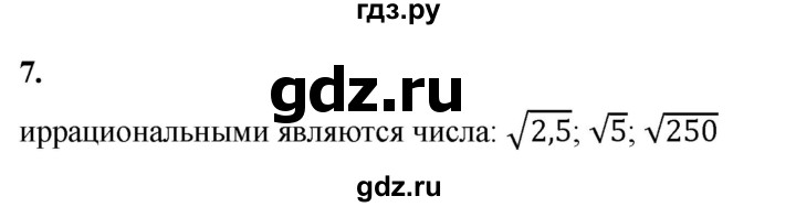 ГДЗ по алгебре 8 класс Жохов дидактические материалы (Макарычев) Базовый уровень самостоятельные работы / вариант 2 / С-13 - 7, Решебник 2025