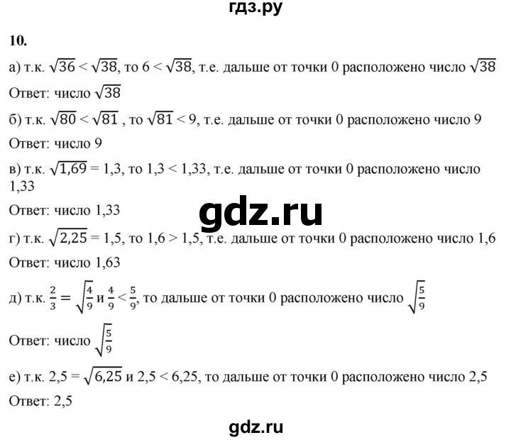 ГДЗ по алгебре 8 класс Жохов дидактические материалы (Макарычев) Базовый уровень самостоятельные работы / вариант 2 / С-14 - 10, Решебник 2025