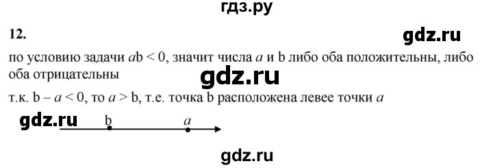 ГДЗ по алгебре 8 класс Жохов дидактические материалы (Макарычев) Базовый уровень самостоятельные работы / вариант 2 / С-14 - 12, Решебник 2025