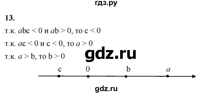 ГДЗ по алгебре 8 класс Жохов дидактические материалы (Макарычев) Базовый уровень самостоятельные работы / вариант 2 / С-14 - 13, Решебник 2025