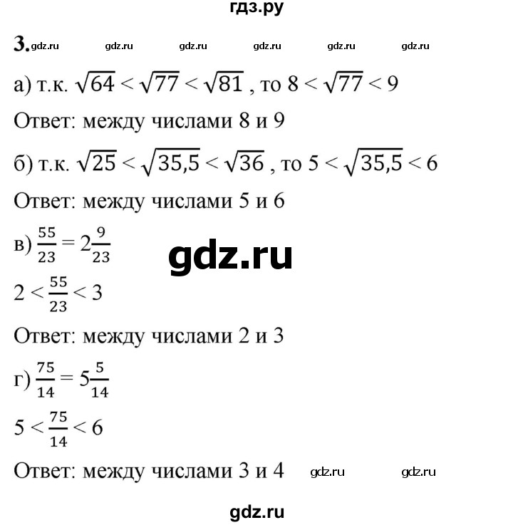 ГДЗ по алгебре 8 класс Жохов дидактические материалы (Макарычев) Базовый уровень самостоятельные работы / вариант 2 / С-14 - 3, Решебник 2025