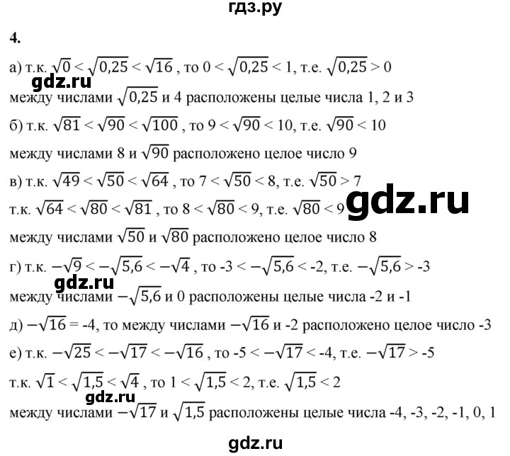 ГДЗ по алгебре 8 класс Жохов дидактические материалы (Макарычев) Базовый уровень самостоятельные работы / вариант 2 / С-14 - 4, Решебник 2025