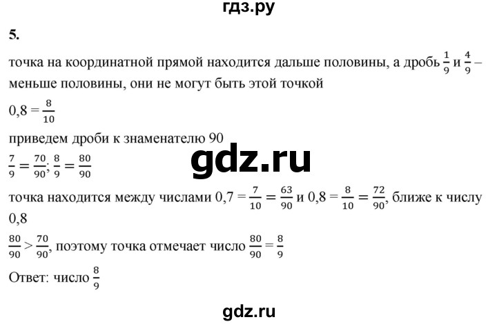 ГДЗ по алгебре 8 класс Жохов дидактические материалы (Макарычев) Базовый уровень самостоятельные работы / вариант 2 / С-14 - 5, Решебник 2025