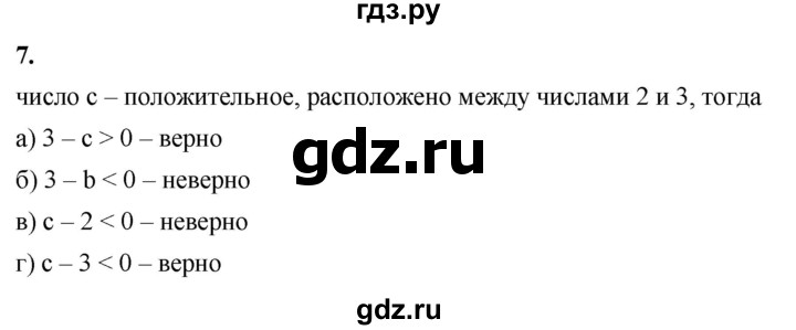ГДЗ по алгебре 8 класс Жохов дидактические материалы (Макарычев) Базовый уровень самостоятельные работы / вариант 2 / С-14 - 7, Решебник 2025