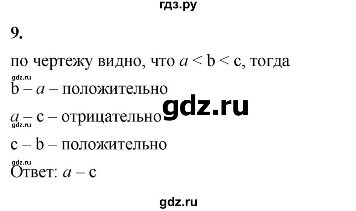 ГДЗ по алгебре 8 класс Жохов дидактические материалы (Макарычев) Базовый уровень самостоятельные работы / вариант 2 / С-14 - 9, Решебник 2025