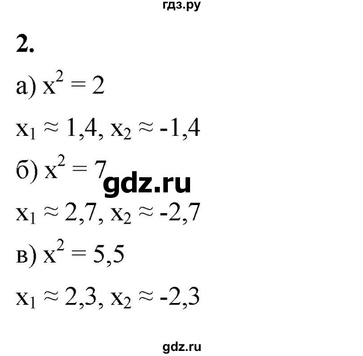 ГДЗ по алгебре 8 класс Жохов дидактические материалы (Макарычев) Базовый уровень самостоятельные работы / вариант 2 / С-15 - 2, Решебник 2025