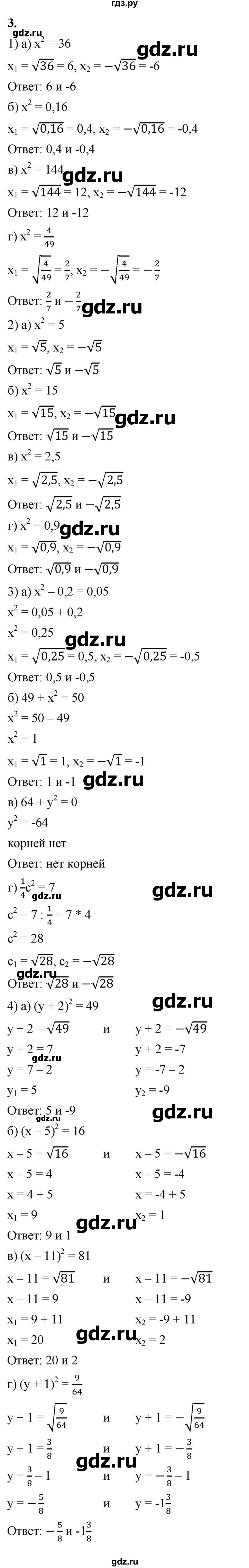 ГДЗ по алгебре 8 класс Жохов дидактические материалы (Макарычев) Базовый уровень самостоятельные работы / вариант 2 / С-15 - 3, Решебник 2025