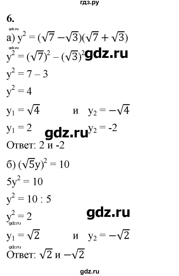 ГДЗ по алгебре 8 класс Жохов дидактические материалы (Макарычев) Базовый уровень самостоятельные работы / вариант 2 / С-15 - 6, Решебник 2025