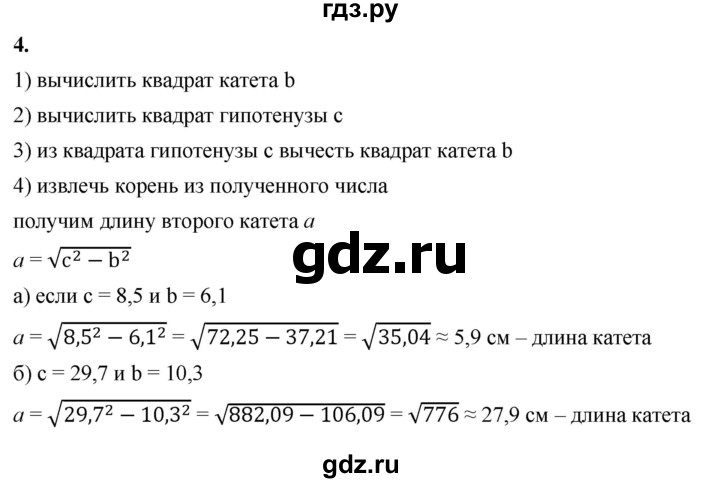 ГДЗ по алгебре 8 класс Жохов дидактические материалы (Макарычев) Базовый уровень самостоятельные работы / вариант 2 / С-16 - 4, Решебник 2025