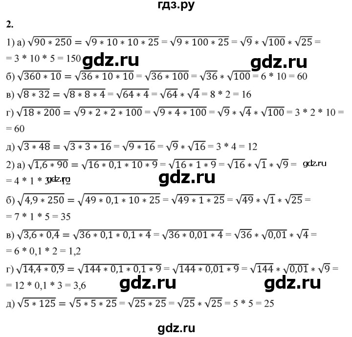 ГДЗ по алгебре 8 класс Жохов дидактические материалы (Макарычев) Базовый уровень самостоятельные работы / вариант 2 / С-17 - 2, Решебник 2025