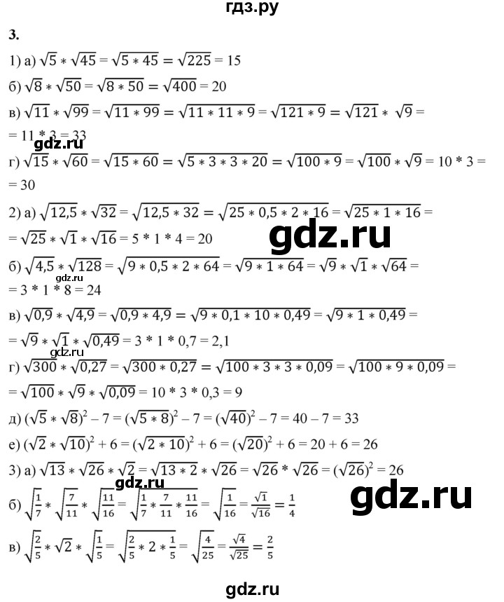 ГДЗ по алгебре 8 класс Жохов дидактические материалы (Макарычев) Базовый уровень самостоятельные работы / вариант 2 / С-17 - 3, Решебник 2025