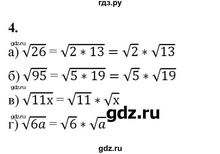 ГДЗ по алгебре 8 класс Жохов дидактические материалы (Макарычев) Базовый уровень самостоятельные работы / вариант 2 / С-17 - 4, Решебник 2025