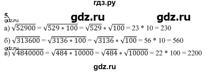 ГДЗ по алгебре 8 класс Жохов дидактические материалы (Макарычев) Базовый уровень самостоятельные работы / вариант 2 / С-17 - 5, Решебник 2025