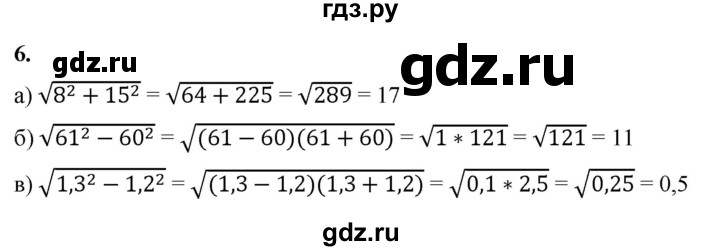 ГДЗ по алгебре 8 класс Жохов дидактические материалы (Макарычев) Базовый уровень самостоятельные работы / вариант 2 / С-17 - 6, Решебник 2025