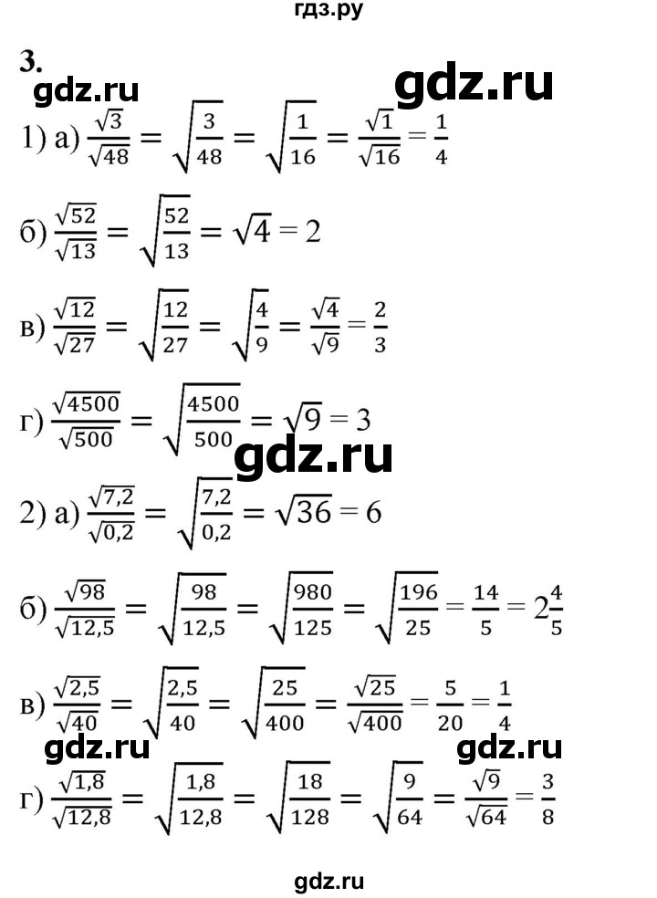 ГДЗ по алгебре 8 класс Жохов дидактические материалы (Макарычев) Базовый уровень самостоятельные работы / вариант 2 / С-18 - 3, Решебник 2025