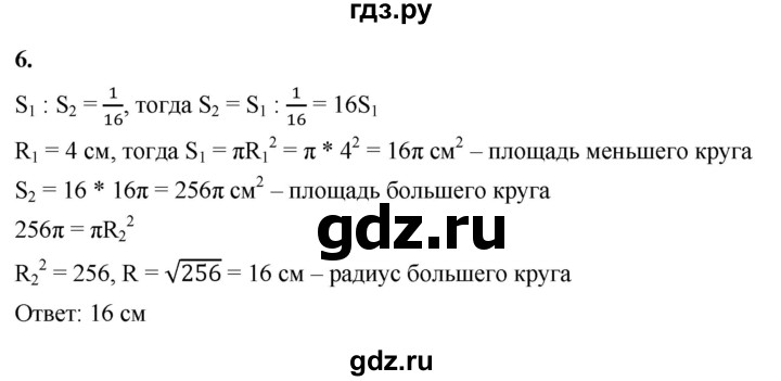 ГДЗ по алгебре 8 класс Жохов дидактические материалы (Макарычев) Базовый уровень самостоятельные работы / вариант 2 / С-18 - 6, Решебник 2025