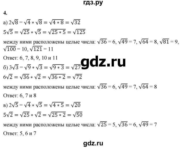 ГДЗ по алгебре 8 класс Жохов дидактические материалы (Макарычев) Базовый уровень самостоятельные работы / вариант 2 / С-20 - 4, Решебник 2025