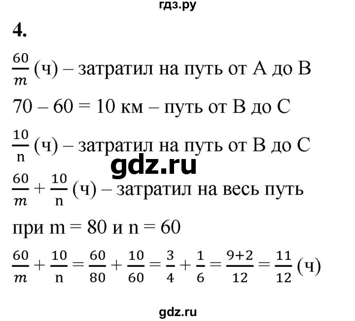 ГДЗ по алгебре 8 класс Жохов дидактические материалы (Макарычев) Базовый уровень самостоятельные работы / вариант 2 / С-3 - 4, Решебник 2025