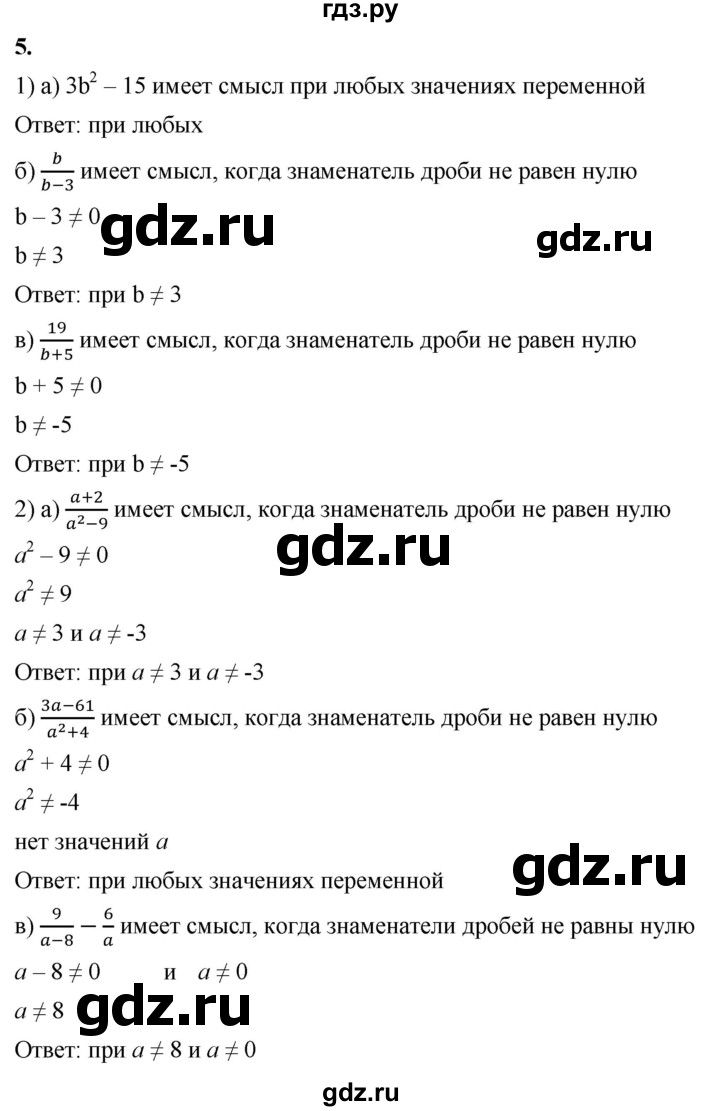 ГДЗ по алгебре 8 класс Жохов дидактические материалы (Макарычев) Базовый уровень самостоятельные работы / вариант 2 / С-3 - 5, Решебник 2025
