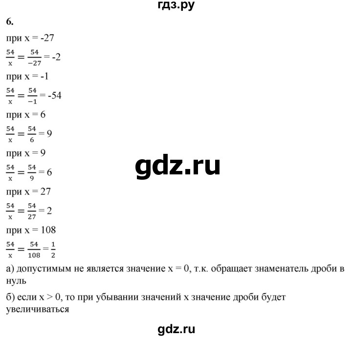 ГДЗ по алгебре 8 класс Жохов дидактические материалы (Макарычев) Базовый уровень самостоятельные работы / вариант 2 / С-3 - 6, Решебник 2025