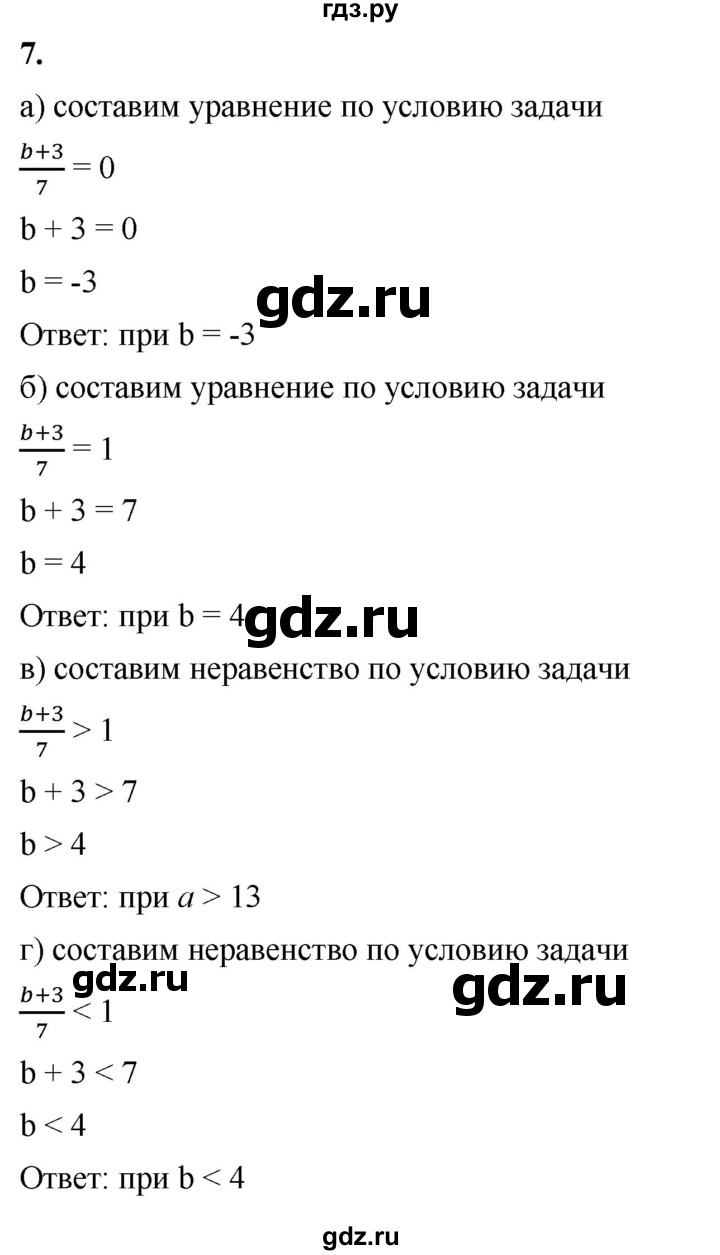 ГДЗ по алгебре 8 класс Жохов дидактические материалы (Макарычев) Базовый уровень самостоятельные работы / вариант 2 / С-3 - 7, Решебник 2025