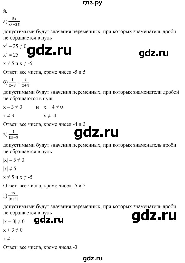 ГДЗ по алгебре 8 класс Жохов дидактические материалы (Макарычев) Базовый уровень самостоятельные работы / вариант 2 / С-3 - 8, Решебник 2025