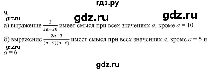ГДЗ по алгебре 8 класс Жохов дидактические материалы (Макарычев) Базовый уровень самостоятельные работы / вариант 2 / С-3 - 9, Решебник 2025