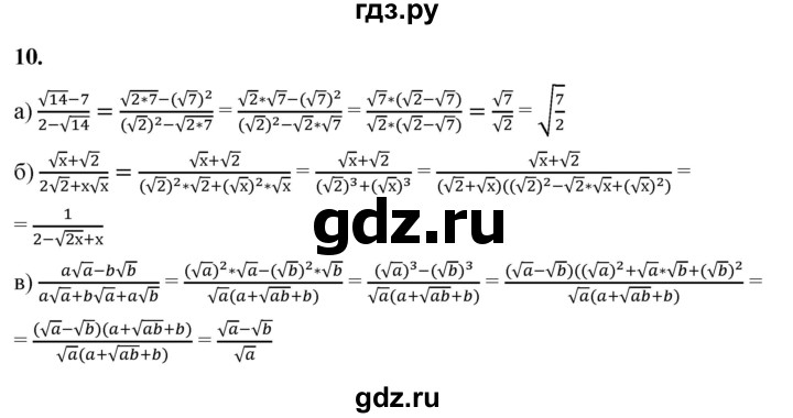 ГДЗ по алгебре 8 класс Жохов дидактические материалы (Макарычев) Базовый уровень самостоятельные работы / вариант 2 / С-21 - 10, Решебник 2025