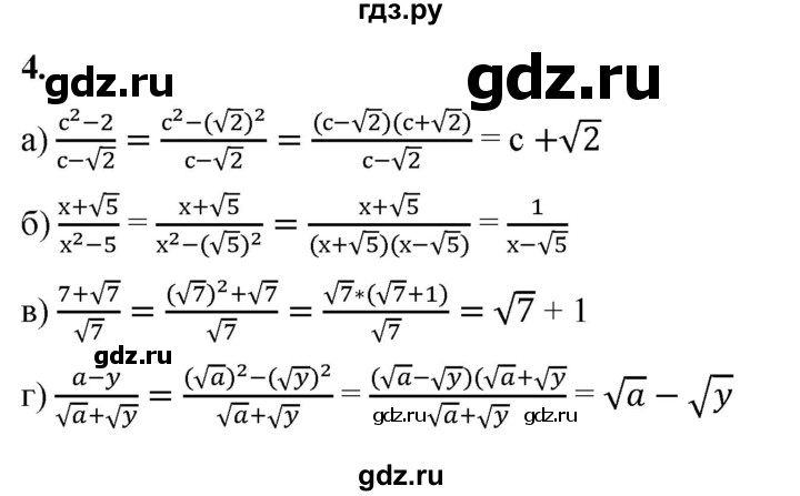 ГДЗ по алгебре 8 класс Жохов дидактические материалы (Макарычев) Базовый уровень самостоятельные работы / вариант 2 / С-21 - 4, Решебник 2025