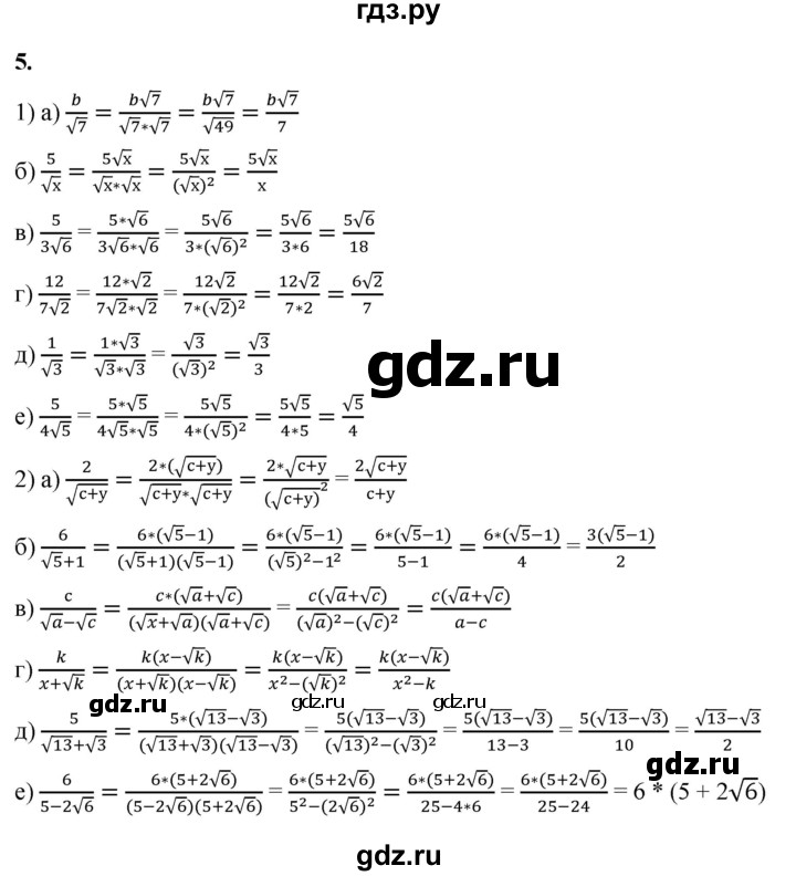 ГДЗ по алгебре 8 класс Жохов дидактические материалы (Макарычев) Базовый уровень самостоятельные работы / вариант 2 / С-21 - 5, Решебник 2025