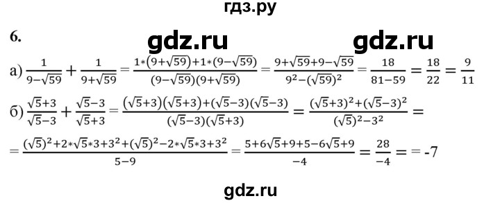 ГДЗ по алгебре 8 класс Жохов дидактические материалы (Макарычев) Базовый уровень самостоятельные работы / вариант 2 / С-21 - 6, Решебник 2025
