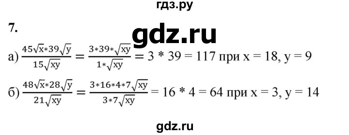 ГДЗ по алгебре 8 класс Жохов дидактические материалы (Макарычев) Базовый уровень самостоятельные работы / вариант 2 / С-21 - 7, Решебник 2025