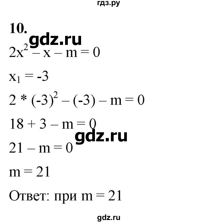 ГДЗ по алгебре 8 класс Жохов дидактические материалы (Макарычев) Базовый уровень самостоятельные работы / вариант 2 / С-24 - 10, Решебник 2025