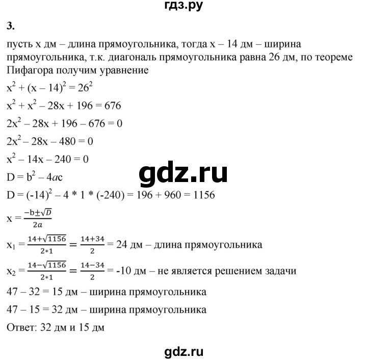 ГДЗ по алгебре 8 класс Жохов дидактические материалы (Макарычев) Базовый уровень самостоятельные работы / вариант 2 / С-26 - 3, Решебник 2025