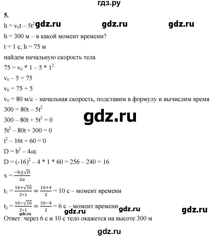 ГДЗ по алгебре 8 класс Жохов дидактические материалы (Макарычев) Базовый уровень самостоятельные работы / вариант 2 / С-26 - 5, Решебник 2025