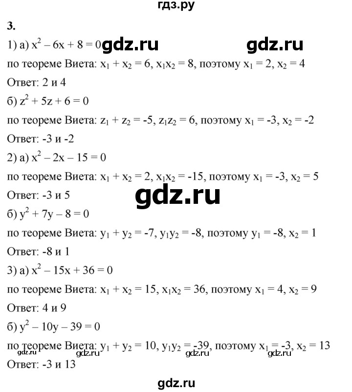 ГДЗ по алгебре 8 класс Жохов дидактические материалы (Макарычев) Базовый уровень самостоятельные работы / вариант 2 / С-27 - 3, Решебник 2025