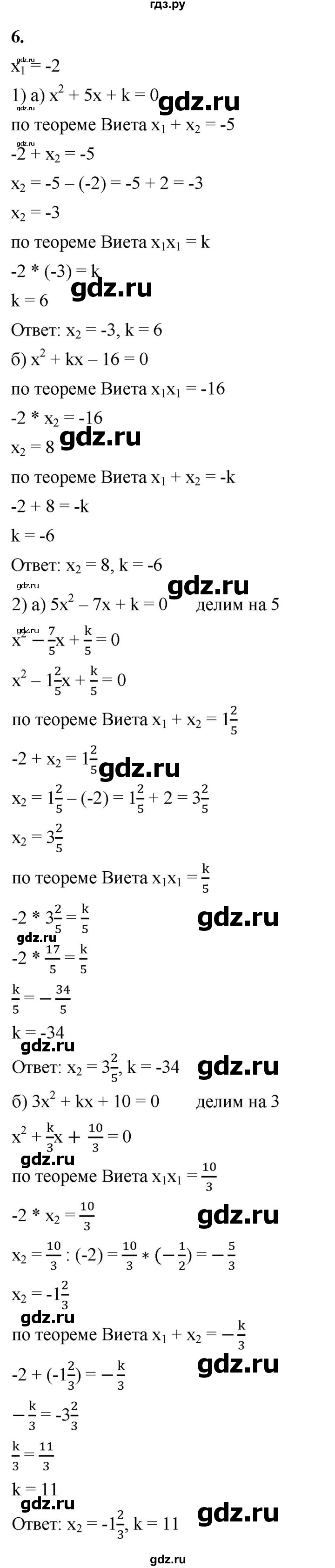 ГДЗ по алгебре 8 класс Жохов дидактические материалы (Макарычев) Базовый уровень самостоятельные работы / вариант 2 / С-27 - 6, Решебник 2025